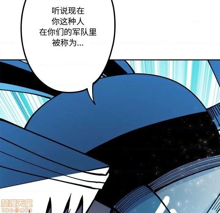 钢铁机械新娘漫画,第15话1图