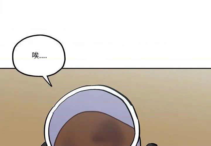 钢铁机械新娘漫画,第41话1图