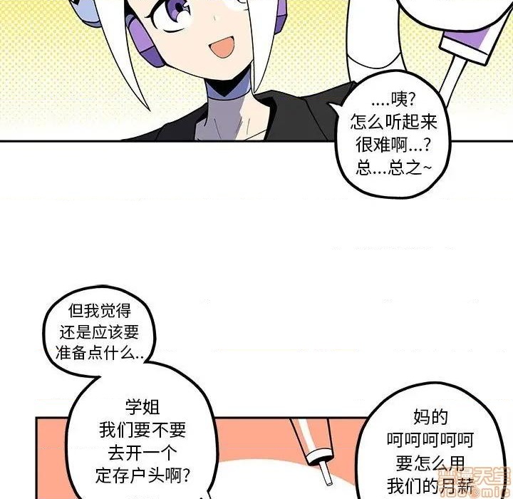 钢铁机械新娘漫画,第25话1图