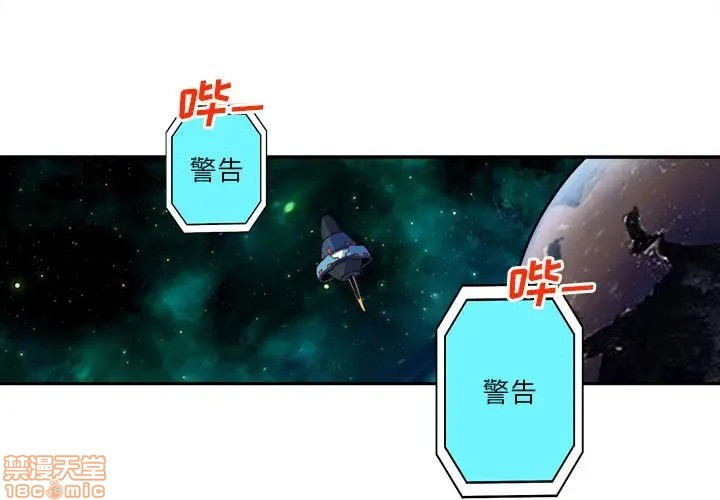 钢铁机械新娘漫画,第12话1图