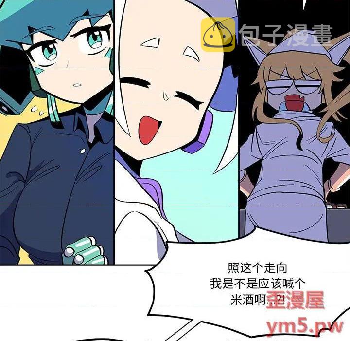 钢铁机械新娘漫画,第35话1图
