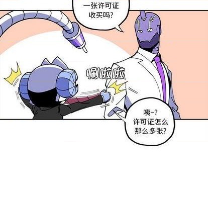 钢铁机械新娘漫画,第27话2图