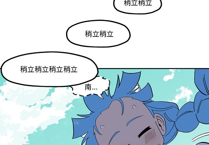 钢铁机械新娘漫画,第 52 话1图