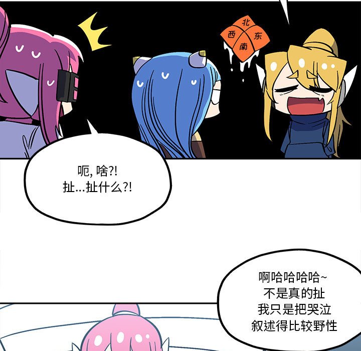钢铁机械新娘漫画,第 46 话1图