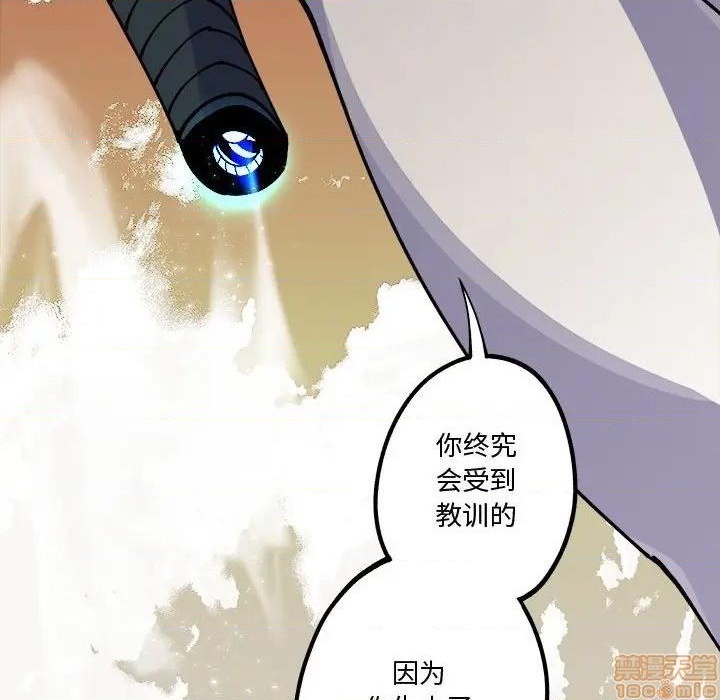钢铁机械新娘漫画,第15话2图