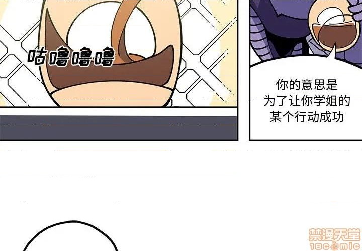钢铁机械新娘漫画,第27话2图