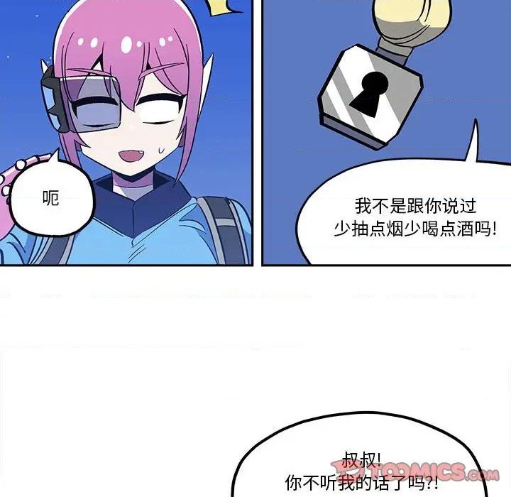 钢铁机械新娘漫画,第38话2图
