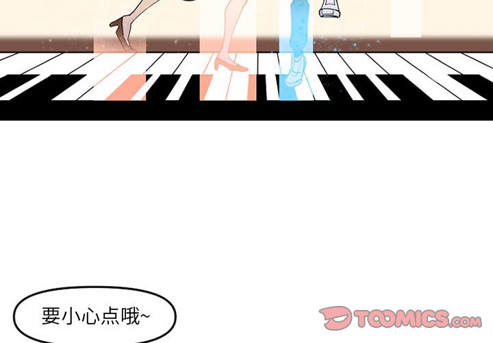 钢铁机械新娘漫画,第 65 话2图