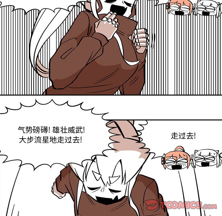 钢铁机械新娘漫画,第 46 话2图
