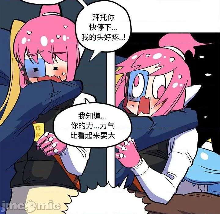 钢铁机械新娘漫画,钢铁机械新娘第 33 话2图