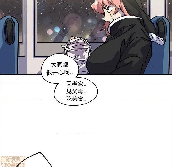 钢铁机械新娘漫画,第17话2图