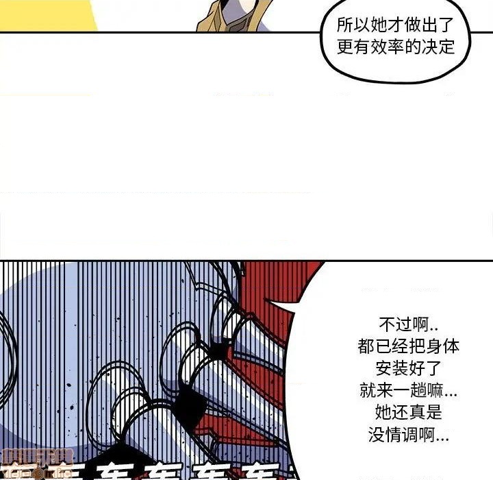 钢铁机械新娘漫画,第25话1图