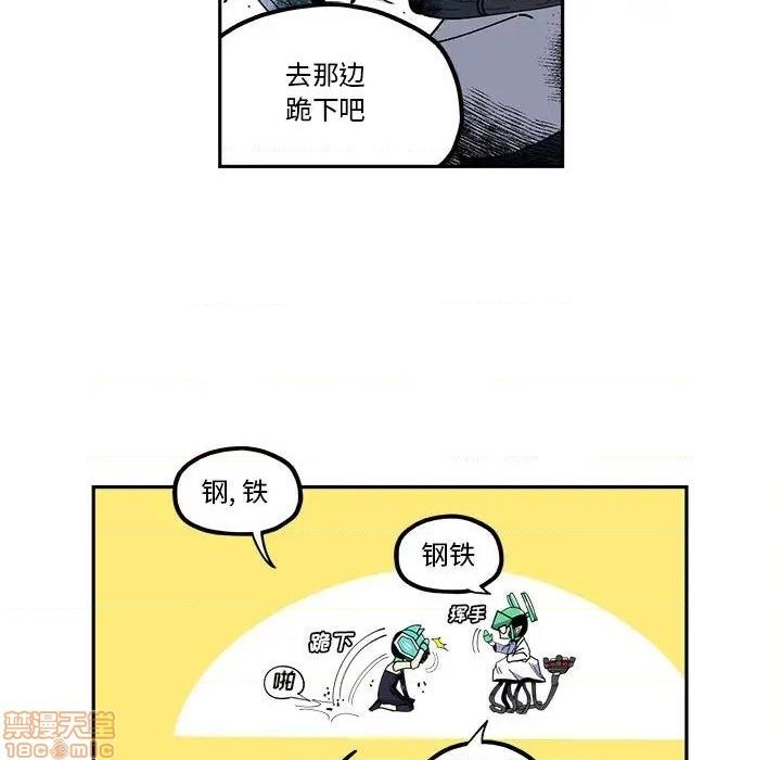 钢铁机械新娘漫画,第19话2图