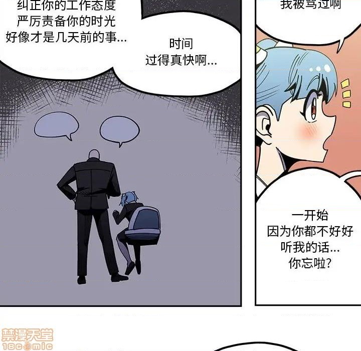钢铁机械新娘漫画,第31话1图