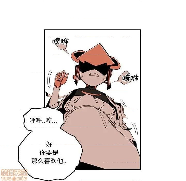 钢铁机械新娘漫画,第19话1图