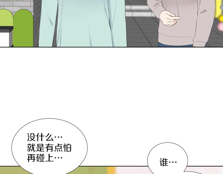 养个孩子再恋爱漫画,第16话 话里藏针2图