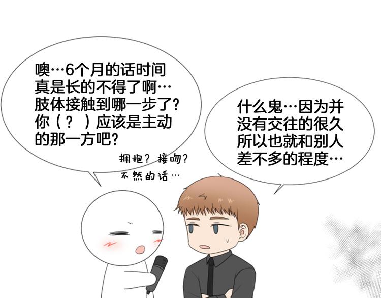 养个孩子再恋爱漫画,後记2图
