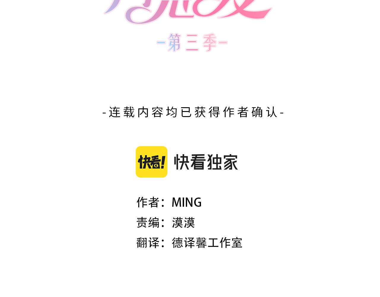 养个孩子再恋爱漫画,完结篇 三个人的路1图