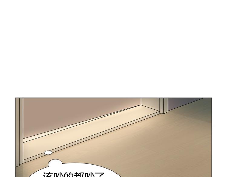 养个孩子再恋爱漫画,第3话 小孩恐惧症？1图