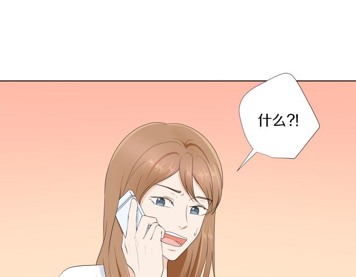 养个孩子再恋爱漫画,第18话 三个人的出差1图