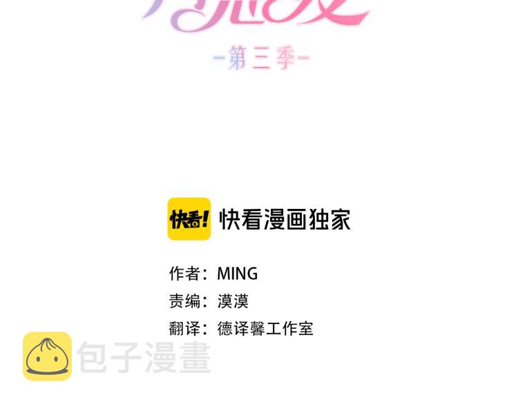 养个孩子再恋爱漫画,第25话 没耳朵的小熊1图