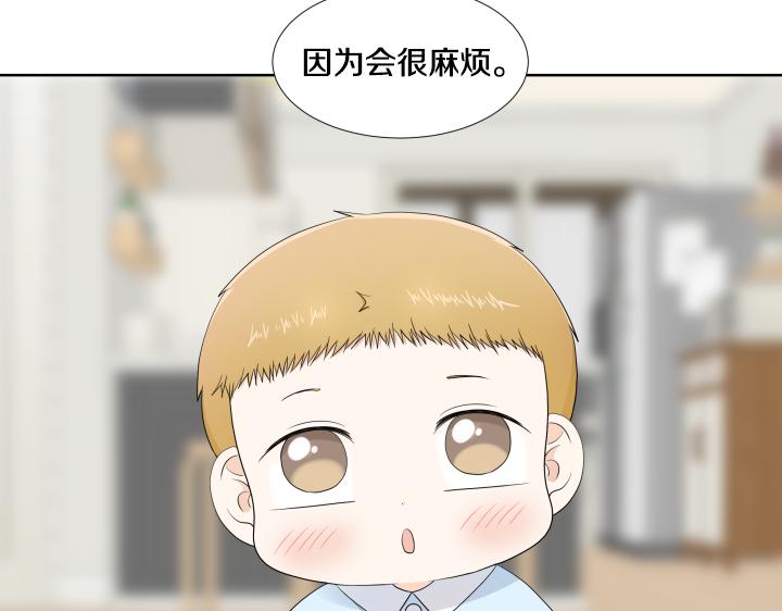 养个孩子再恋爱漫画,第12话 当面对质1图