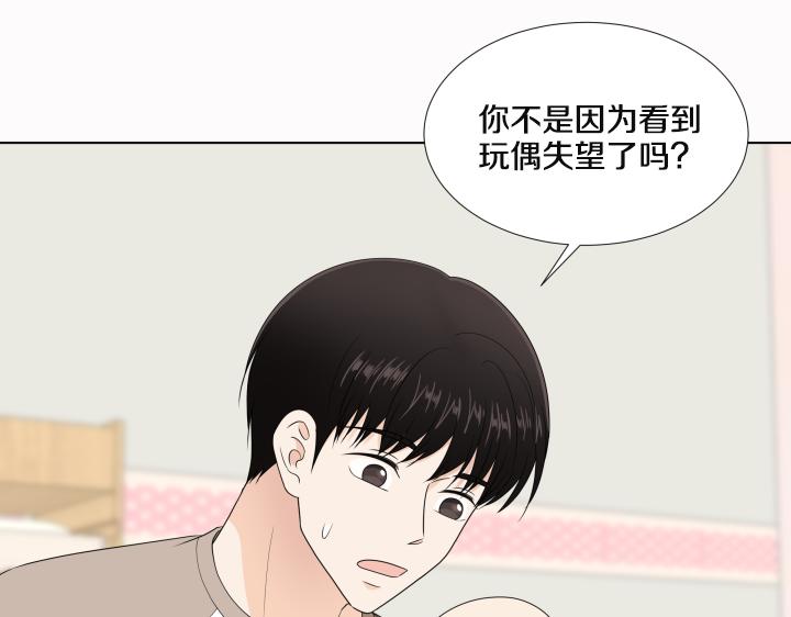 养个孩子再恋爱漫画,第25话 没耳朵的小熊1图
