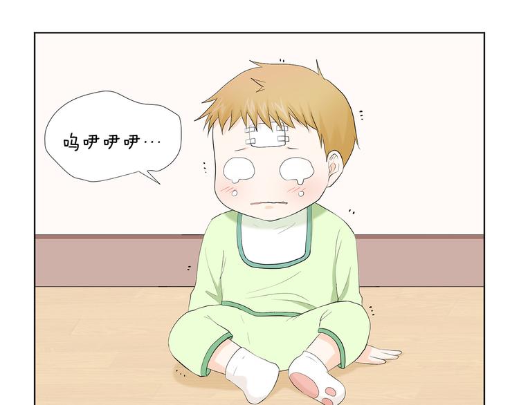 养个孩子再恋爱漫画,第3话 小孩恐惧症？1图