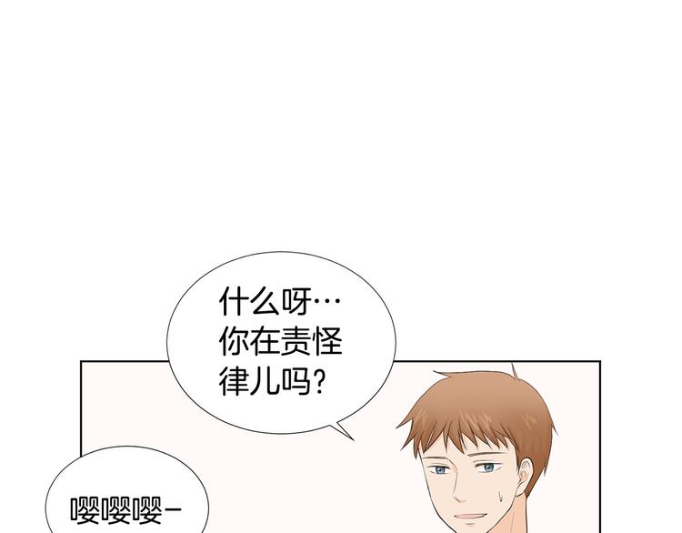 养个孩子再恋爱漫画,第3话 小孩恐惧症？2图