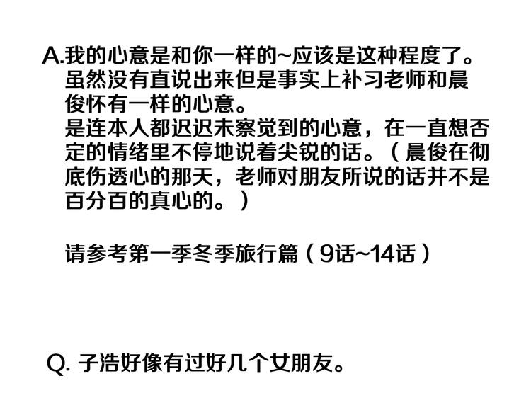 养个孩子再恋爱漫画,後记2图