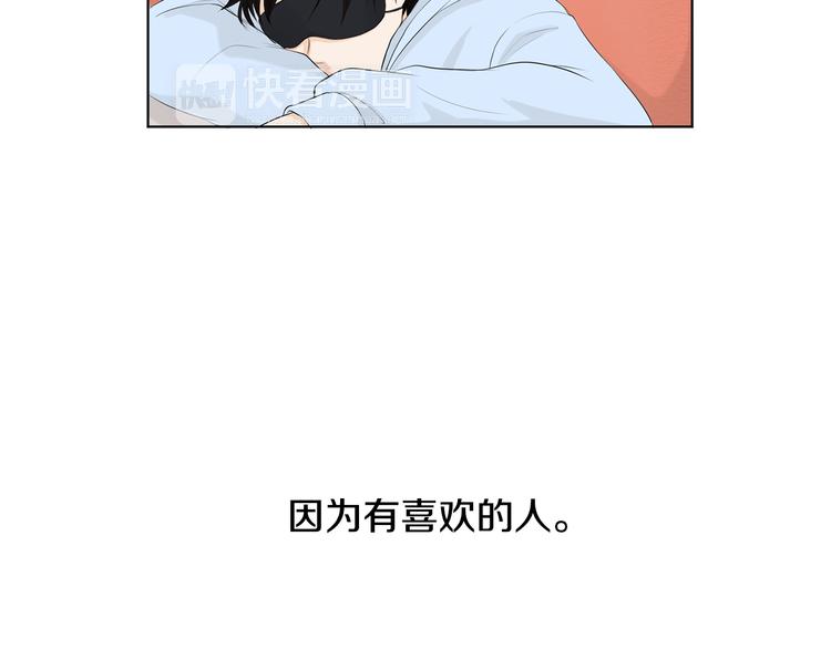 养个孩子再恋爱漫画,第1话 我…我们的孩子？2图