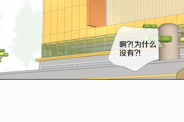 养个孩子再恋爱漫画,第25话 没耳朵的小熊1图