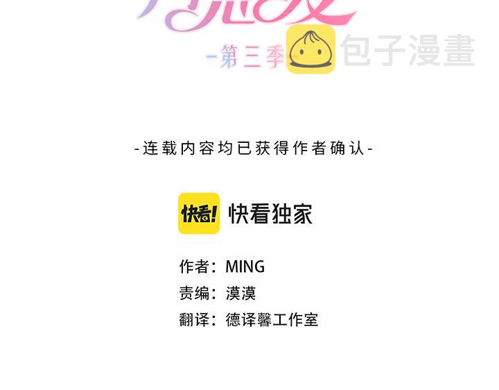 养个孩子再恋爱漫画,第31话 孩子怎麽办？1图