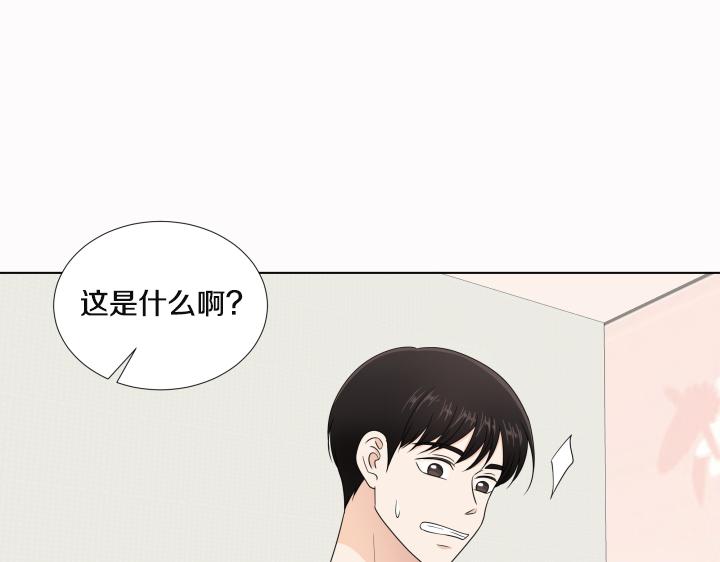 养个孩子再恋爱漫画,第25话 没耳朵的小熊1图