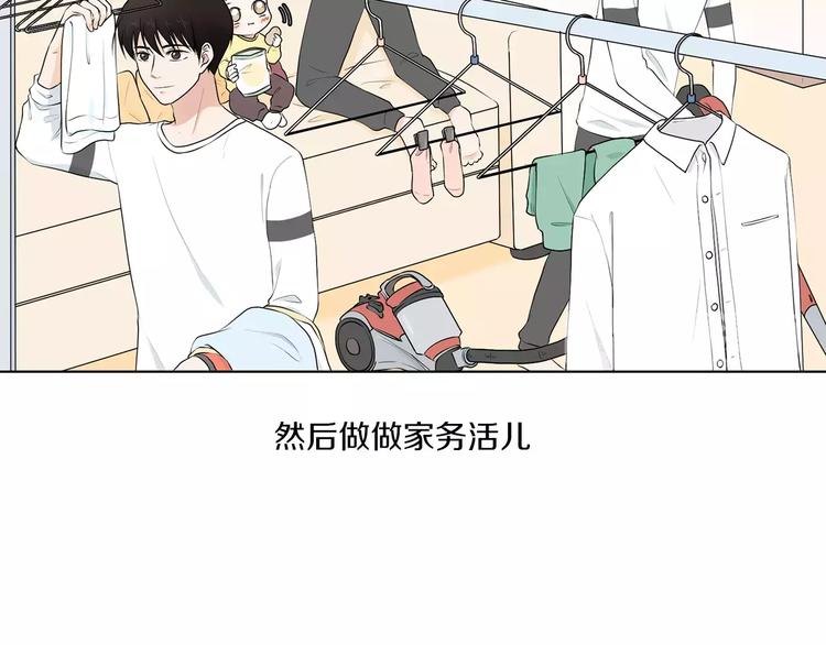 养个孩子再恋爱漫画,第2话 幼儿园2图