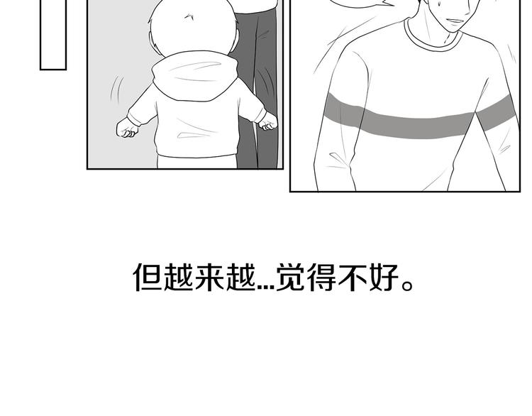养个孩子再恋爱漫画,後记+番外篇：感谢大家喜欢这部作品1图