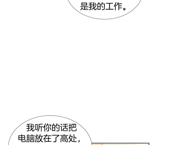 养个孩子再恋爱漫画,第3话 小孩恐惧症？2图
