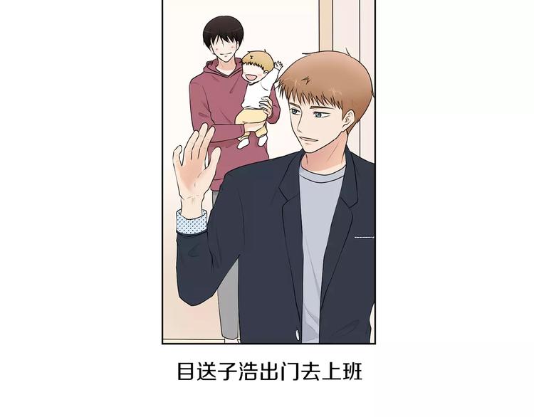 养个孩子再恋爱漫画,第2话 幼儿园2图