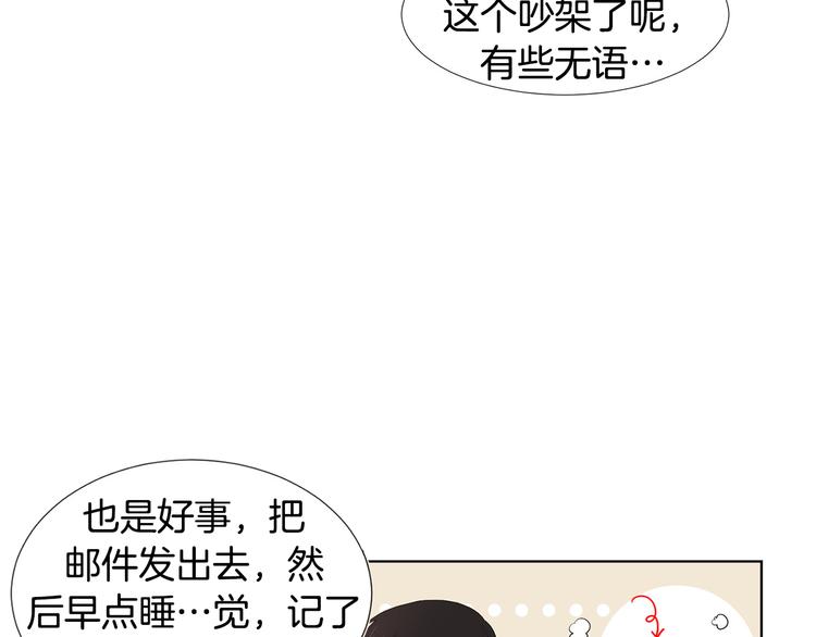 养个孩子再恋爱漫画,第3话 小孩恐惧症？2图