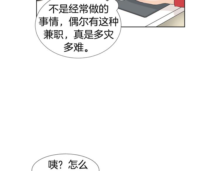 养个孩子再恋爱漫画,第3话 小孩恐惧症？2图