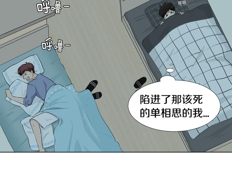 养个孩子再恋爱漫画,第1话 我…我们的孩子？2图