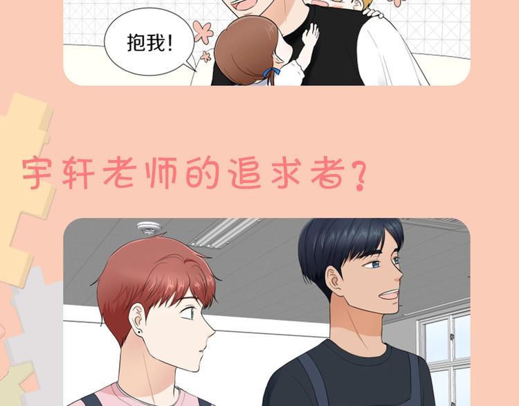 养个孩子再恋爱漫画,第三季敲萌回归！1图