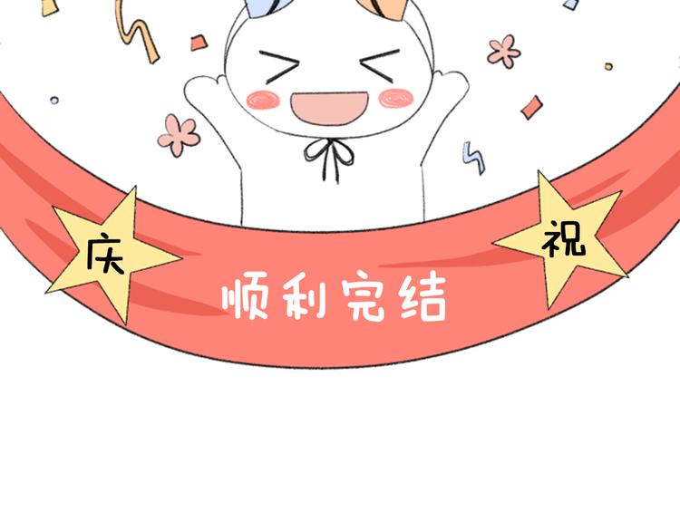 养个孩子再恋爱漫画,後记2图