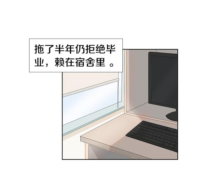 养个孩子再恋爱漫画,第1话 我…我们的孩子？2图
