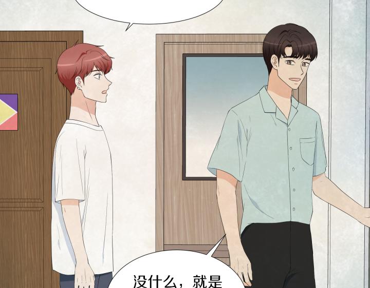 养个孩子再恋爱漫画,第17话 解除谜团2图