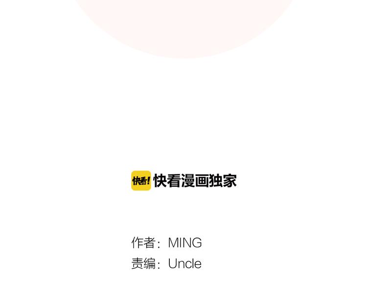 养个孩子再恋爱漫画,後记2图