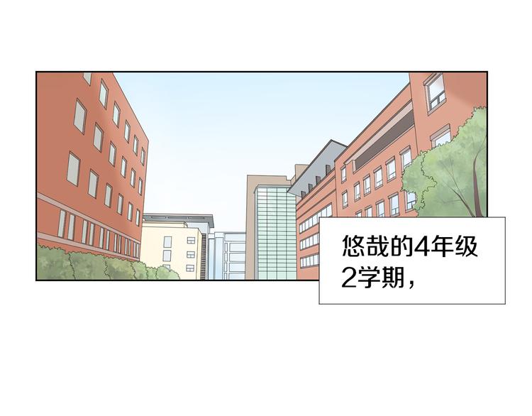 养个孩子再恋爱漫画,第1话 我…我们的孩子？1图