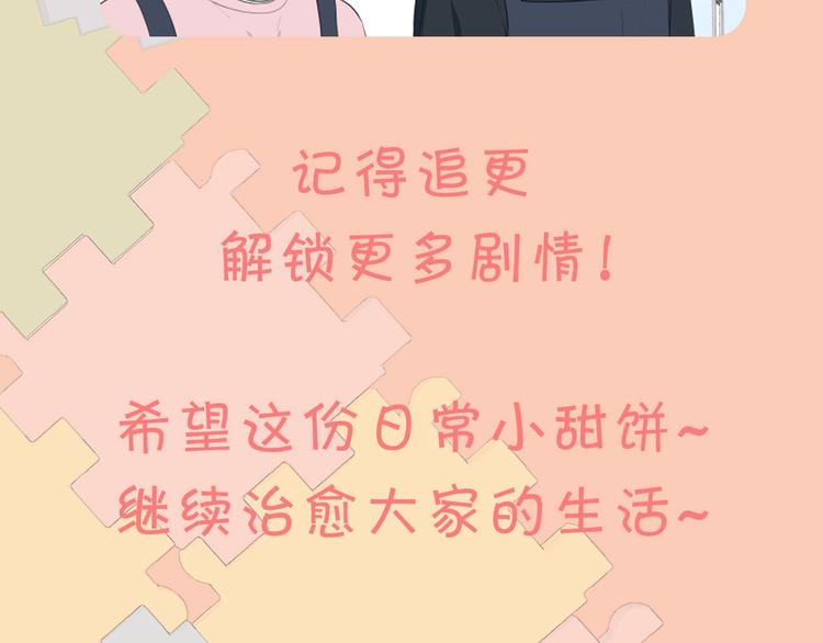 养个孩子再恋爱漫画,第三季敲萌回归！2图