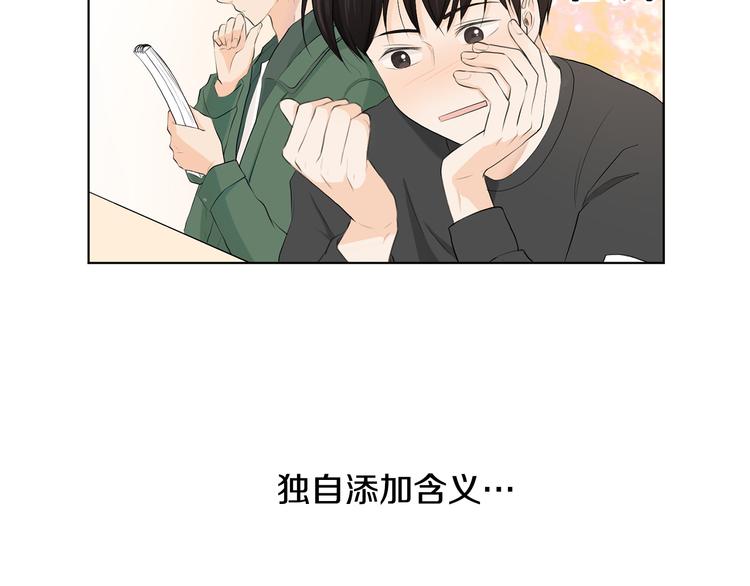养个孩子再恋爱漫画,第1话 我…我们的孩子？2图