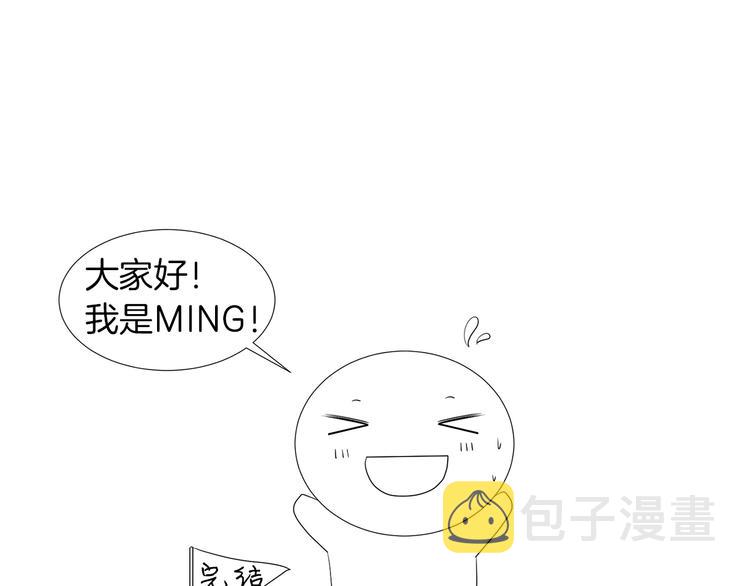 养个孩子再恋爱漫画,後记+番外篇：感谢大家喜欢这部作品2图